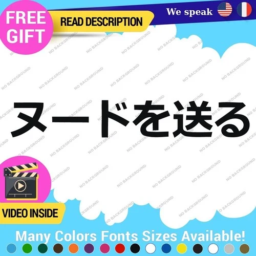 Fits Send Nudes in Japanese Stickers Decals Vinyl JDM Tuning Racing Drift Japan