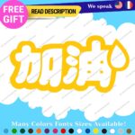 Fits Add Oil  Stickers Decal Vinyl JDM Kanji Tuning Japan Drift Lowered Ride Kit - Image 16