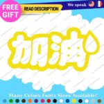 Fits Add Oil  Stickers Decal Vinyl JDM Kanji Tuning Japan Drift Lowered Ride Kit - Image 17