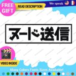 Send Nudesn Decals Stickers Vinyl Written Japanese JDM Tuning Drift