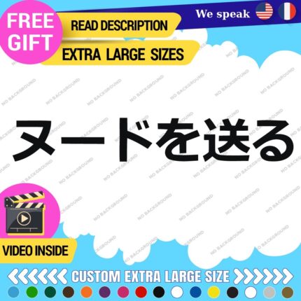 Fits Large Send Nudes in Japanese Stickers Decals Vinyl JDM Tuning Racing